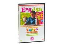 DVD ENGLISH Видео учебник для младших школьников 3. Вид 1